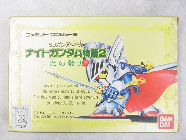 【中古ソフト】ファミコン│SDガンダム外伝 ナイトガンダム物語2  光の騎士 箱付
