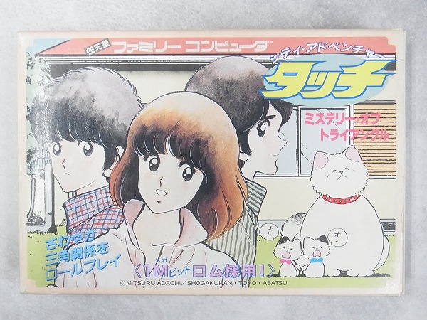 【中古ソフト】ファミコン│タッチ ミステリーオブトライアングル 箱付