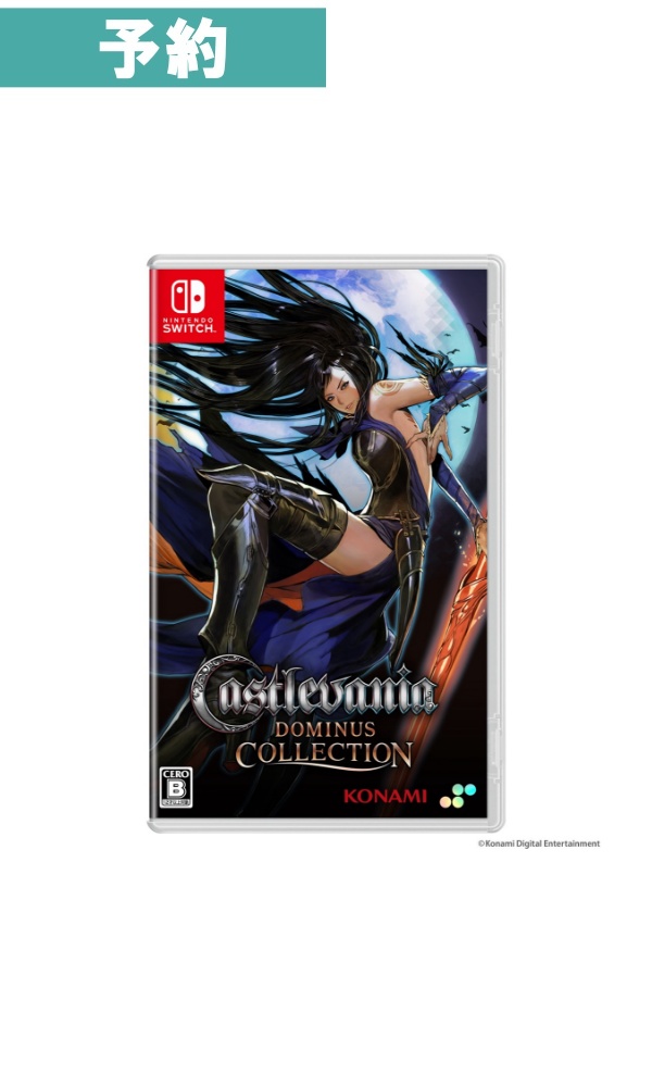 【予約商品】[Switch/通常版]Castlevania Dominus Collection