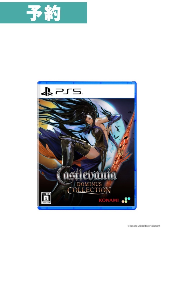 【予約商品】[PS5/通常版]Castlevania Dominus Collection