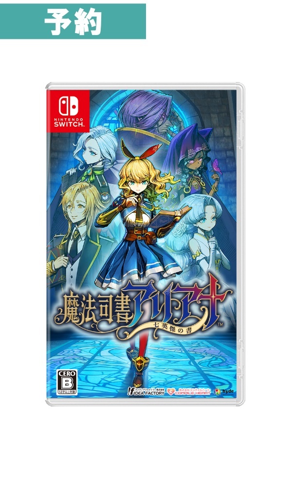 【予約商品】[Switch/限定版]魔法司書アリアナ ～七英傑の書～ スペシャルエディション