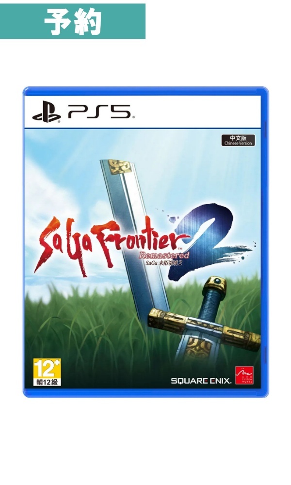 【予約商品】[PS5/海外輸入品]SaGa Frontier 2 Remastered/サガ フロンティア２ リマスター[アジア版]