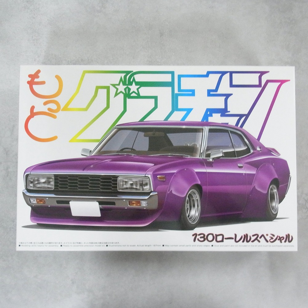 アオシマ 1/24 もっとグラチャン 130ローレルスペシャル