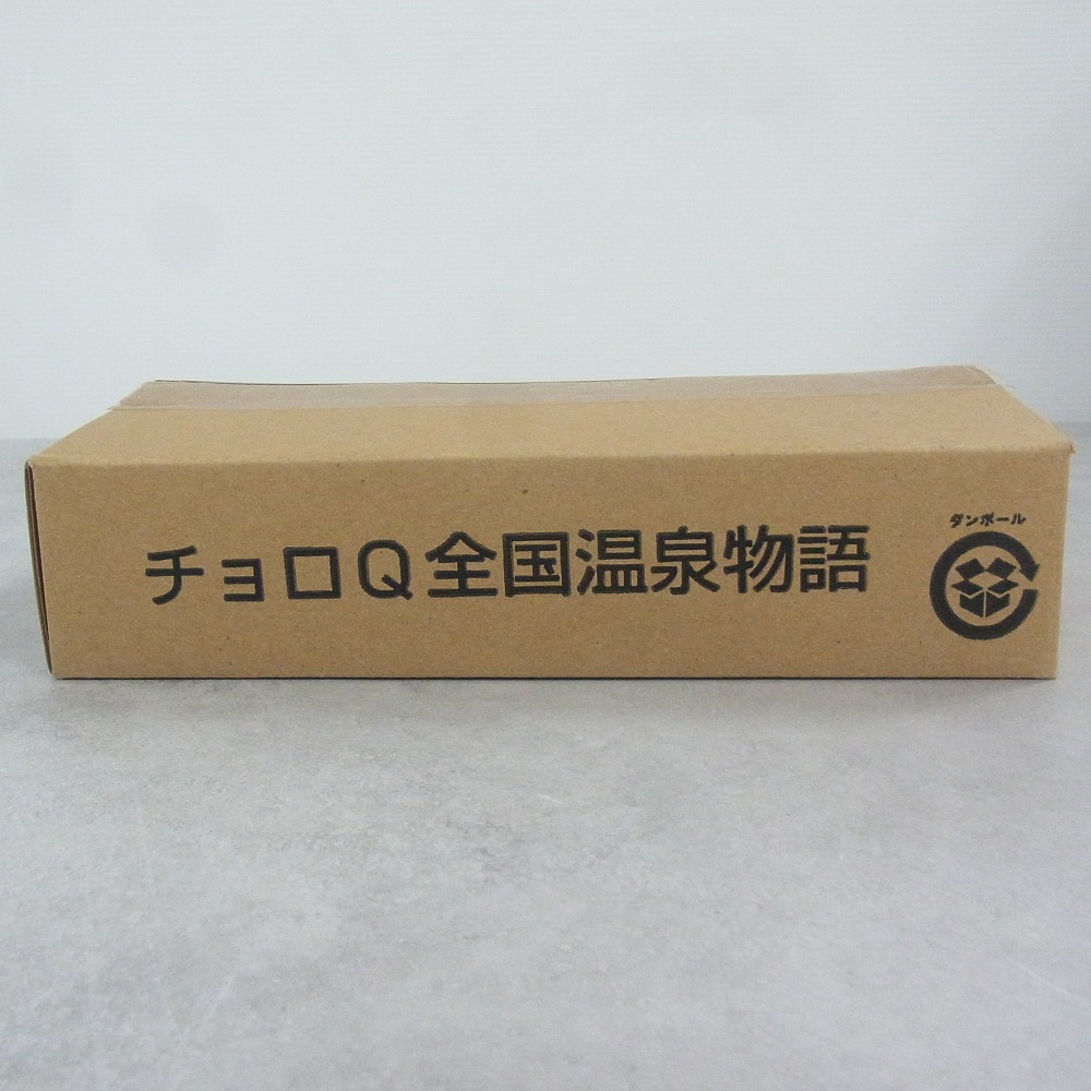チョロQ 全国温泉物語 【内袋未開封】