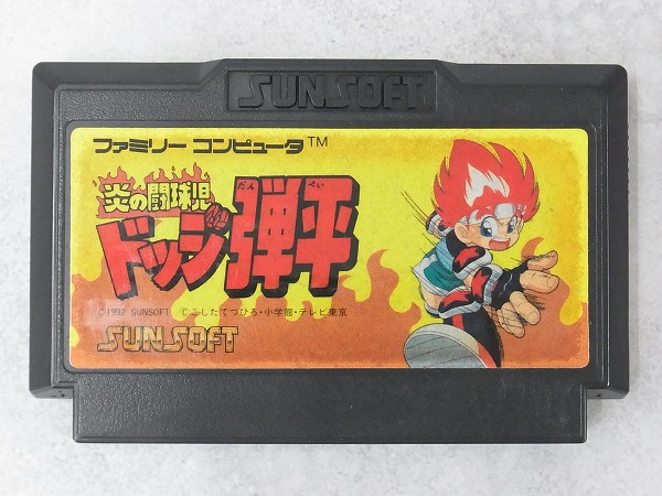 【中古ソフト】ファミコン│炎の闘球児 ドッジ弾平