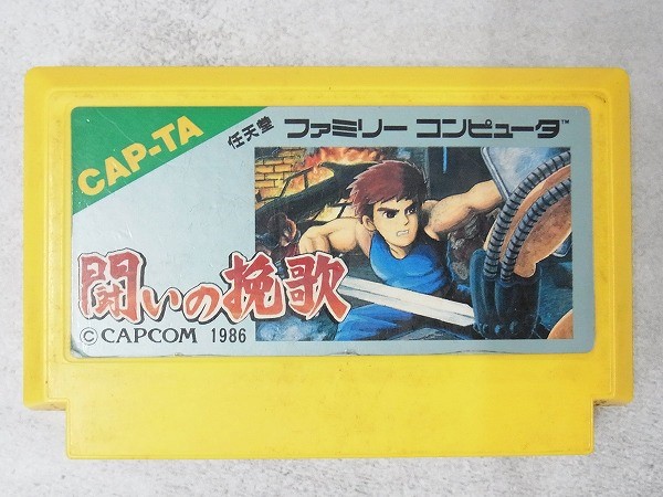 【中古ソフト】ファミコン│闘いの挽歌