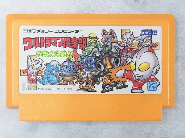 【中古ソフト】ファミコン│ウルトラマン倶楽部 怪獣大決戦‼