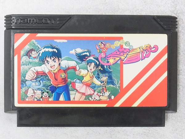 【中古ソフト】ファミコン│えりかとさとるの夢冒険