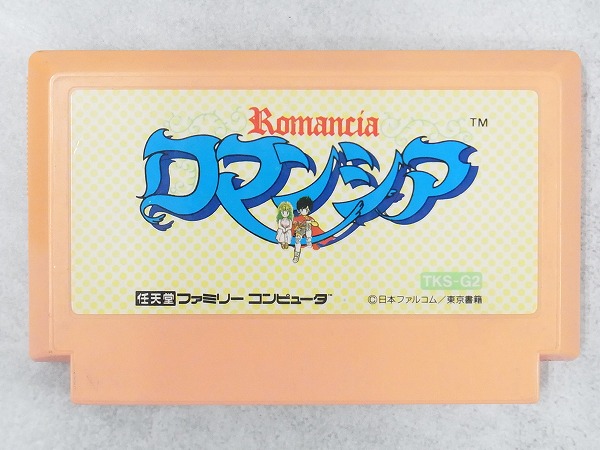 【中古ソフト】ファミコン│ロマンシア