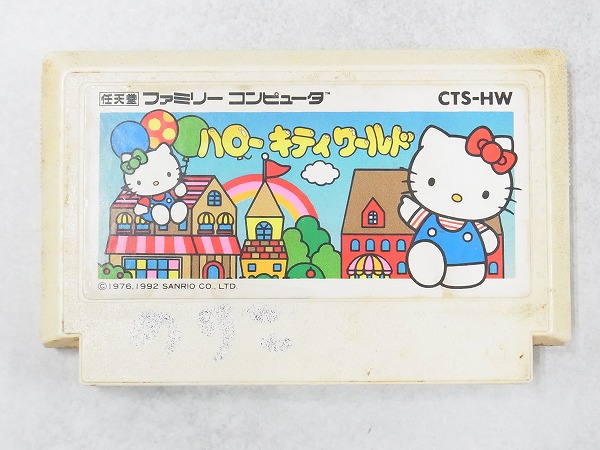 【中古ソフト】ファミコン│ハローキティワールド