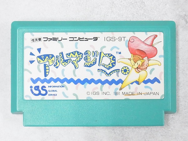 【中古ソフト】ファミコン│アルマジロ