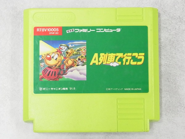 【中古ソフト】ファミコン│A列車で行こう