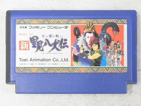 【中古ソフト】ファミコン│光と闇の戦い 新里見八犬伝