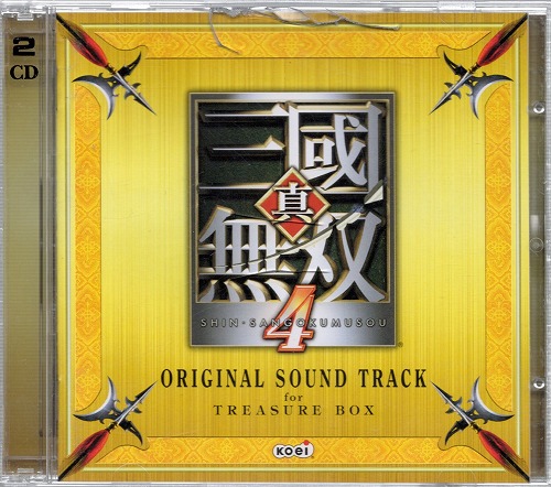 【中古CD】真・三國無双4 オリジナルサウンドトラック