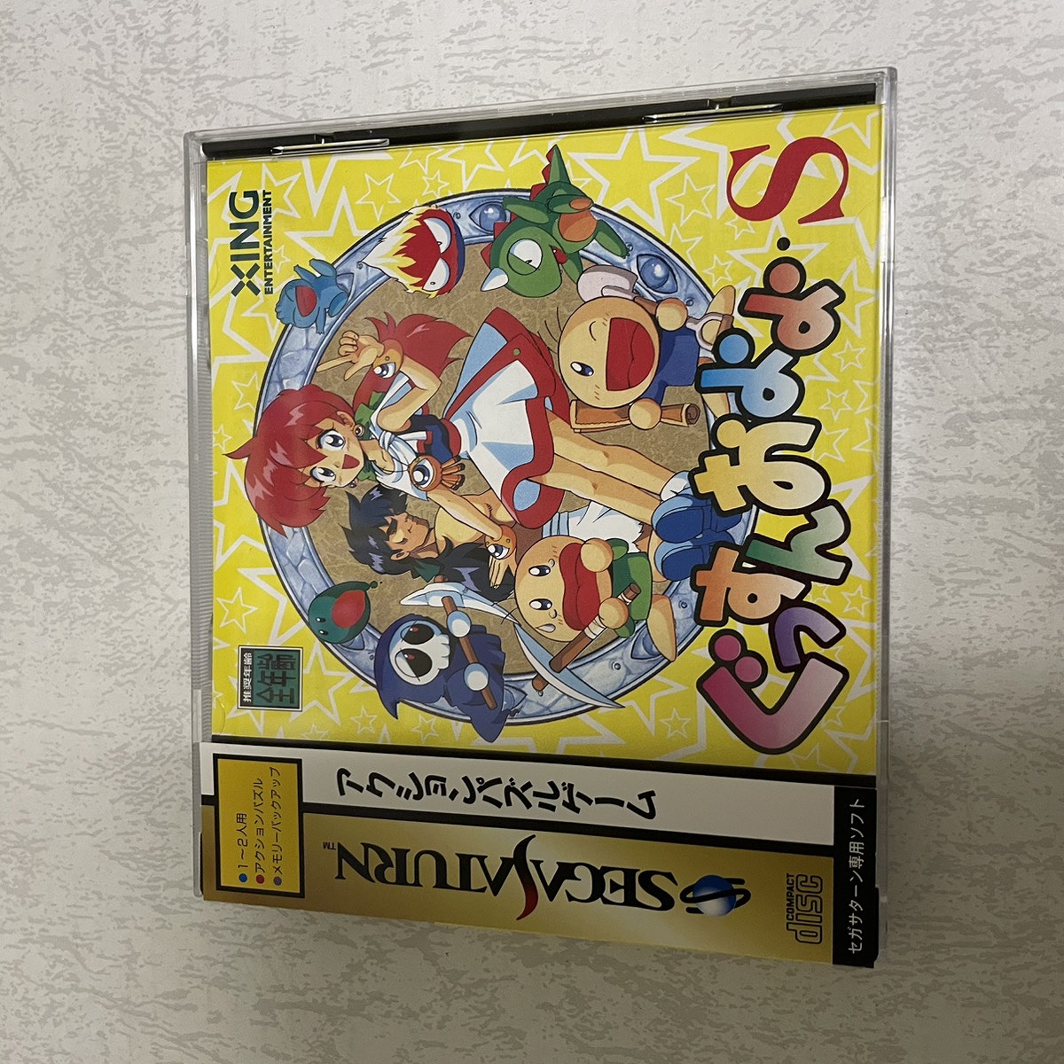 【店頭併売品】セガサターン「ぐっすんおよよS」【IH-1008】