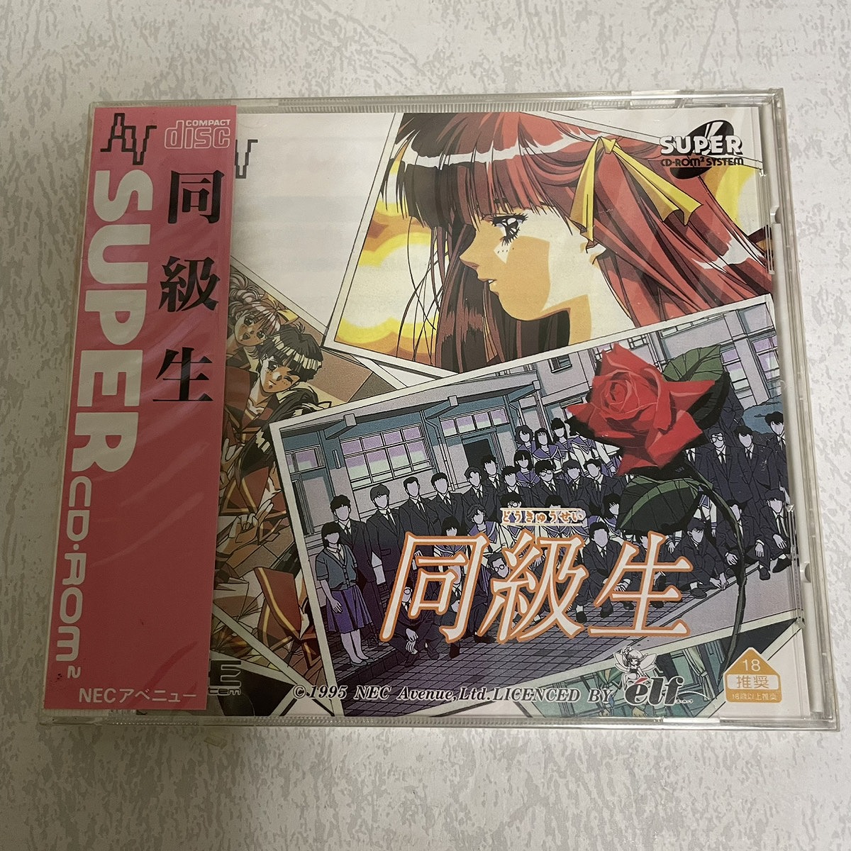 【店頭併売品】（未開封）PCエンジン「同級生」【IH-1012】