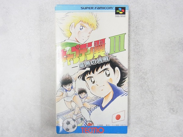 【中古ソフト】スーパーファミコン│キャプテン翼III 皇帝の挑戦 箱付