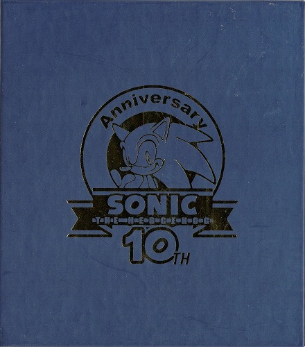 【中古CD】SONIC THE HEDGEHOG 10th Anniversary ソニックアドベンチャー2