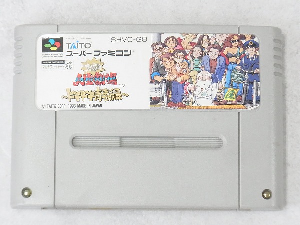 【中古ソフト】スーパーファミコン│大爆笑人生劇場～ドキドキ青春編～