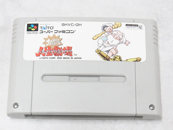【中古ソフト】スーパーファミコン│大爆笑 人生劇場