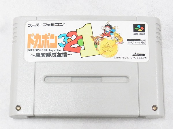 【中古ソフト】スーパーファミコン│ドカポン3・2・1～嵐を呼ぶ友情～