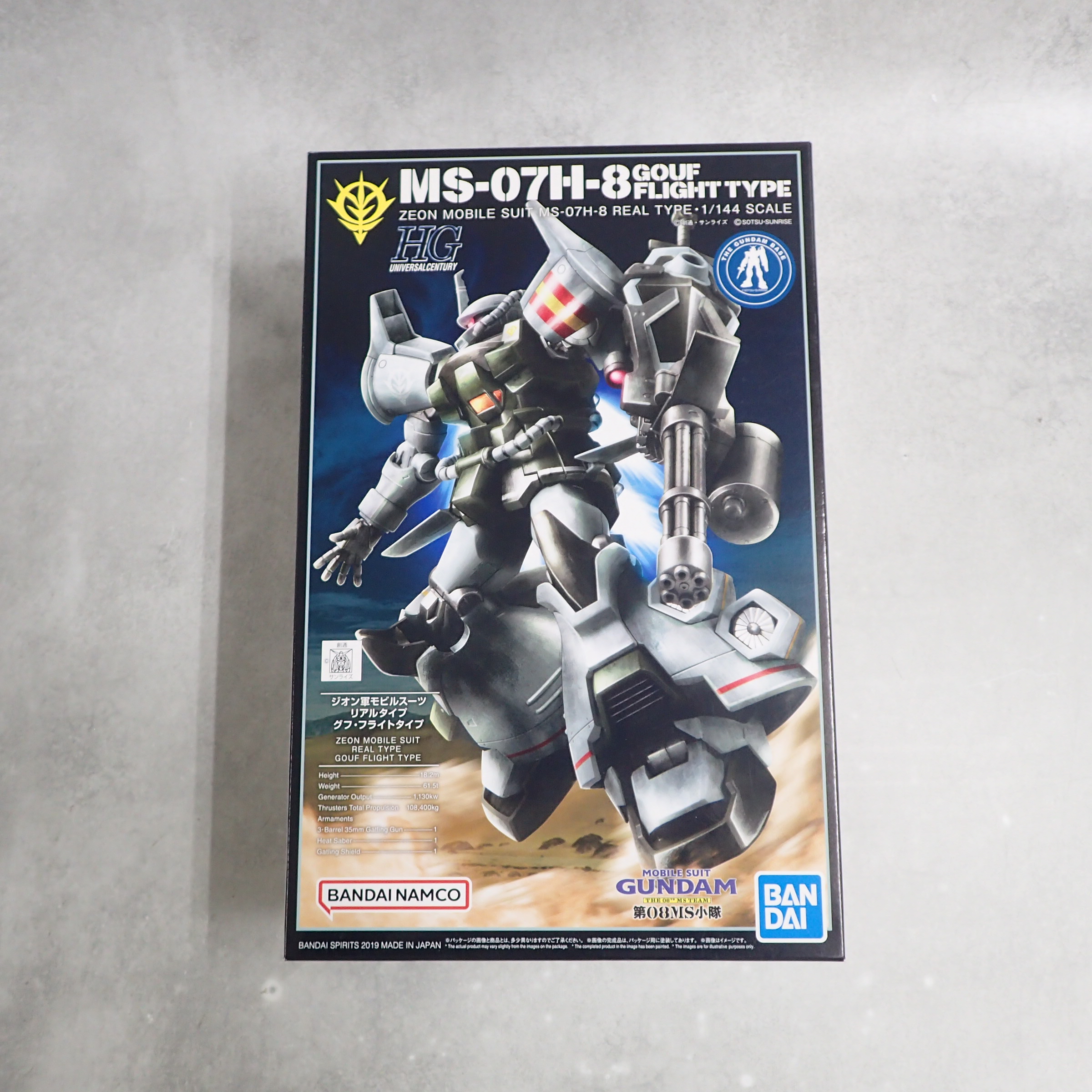 BEEP ゲームグッズ通販 / HG 1/144 ガンダムベース限定 グフ・フライト