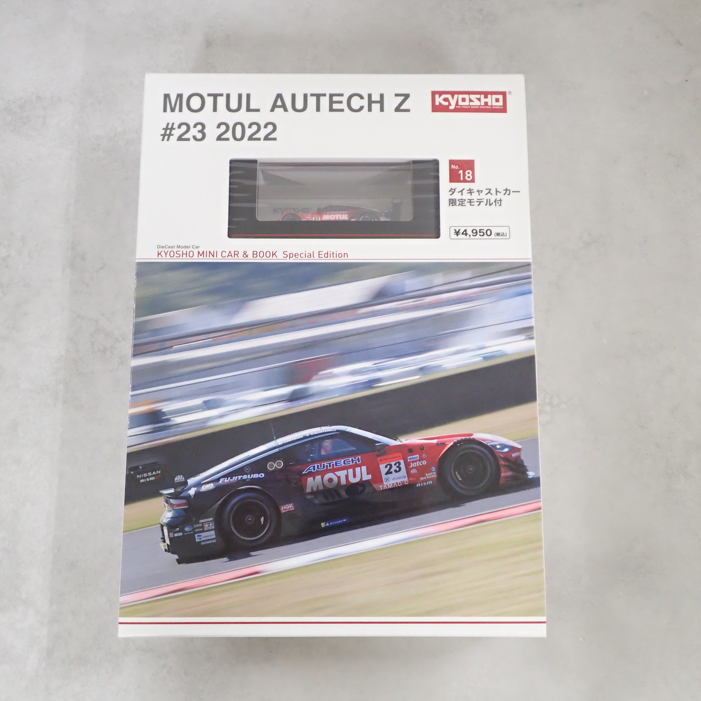京商ミニカーブック No.18 1/64 MOTUL AUTECH Z #23 2022 京商オンライン版