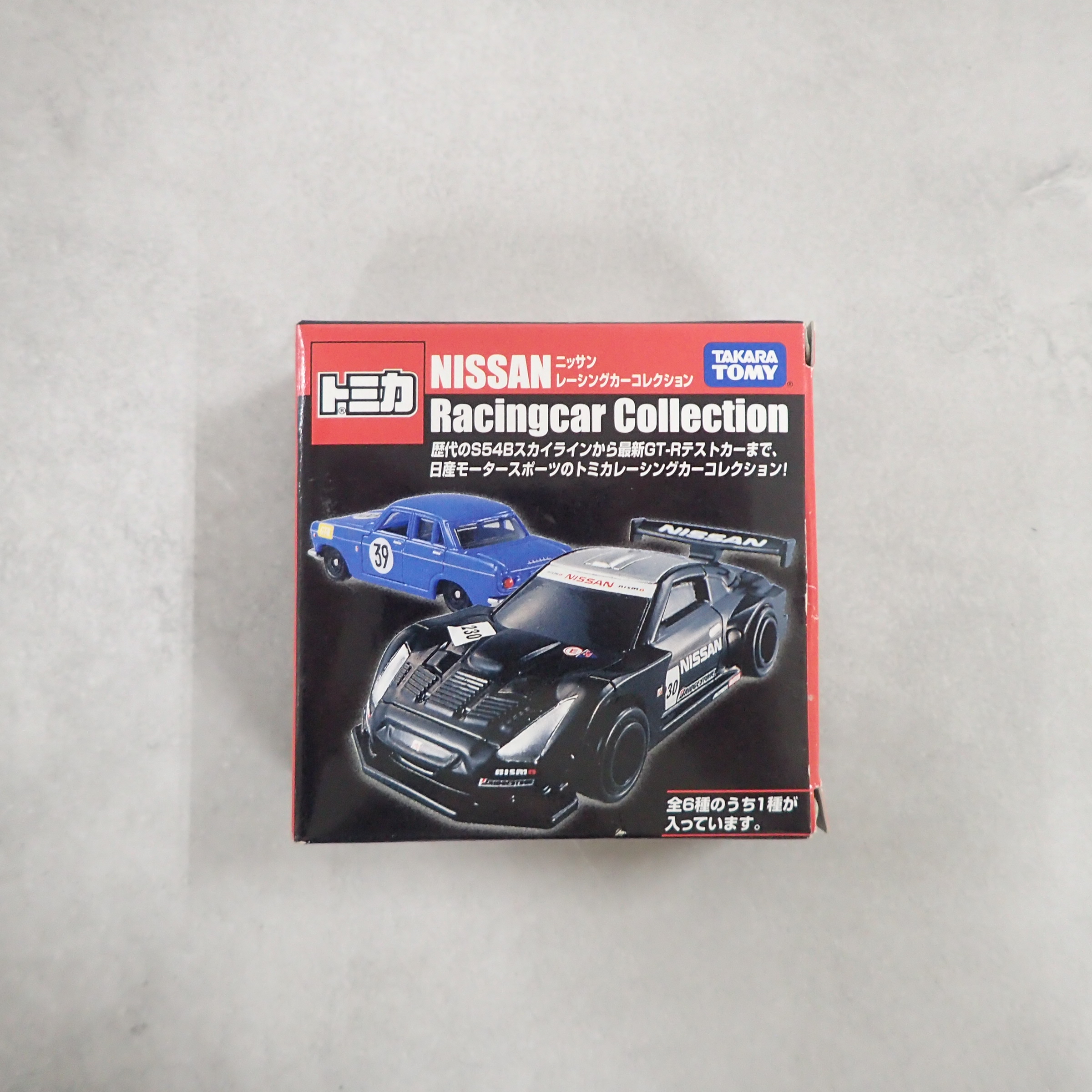 トミカ ニッサンレーシングカーコレクション スカイライン2000GT-R KPGC10