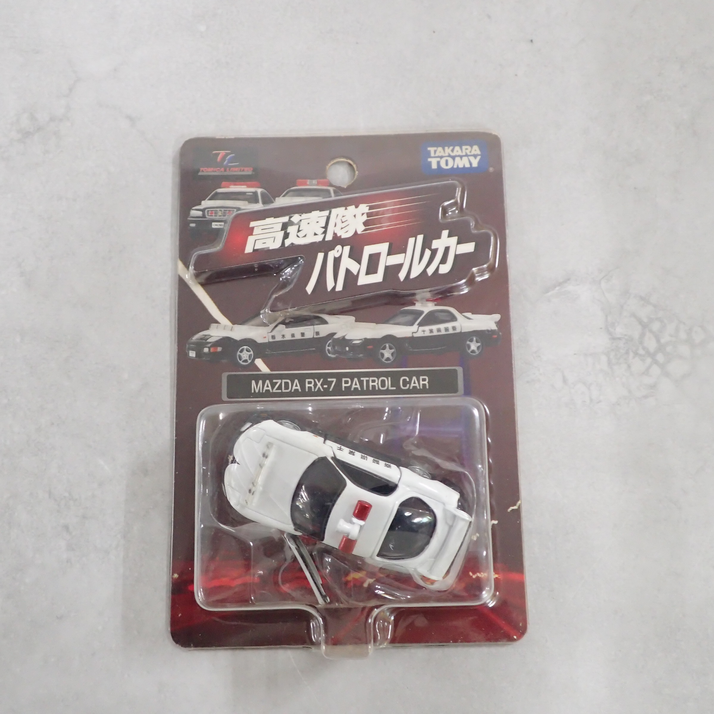 トミカリミテッド 高速隊パトロールカー 【未開封】