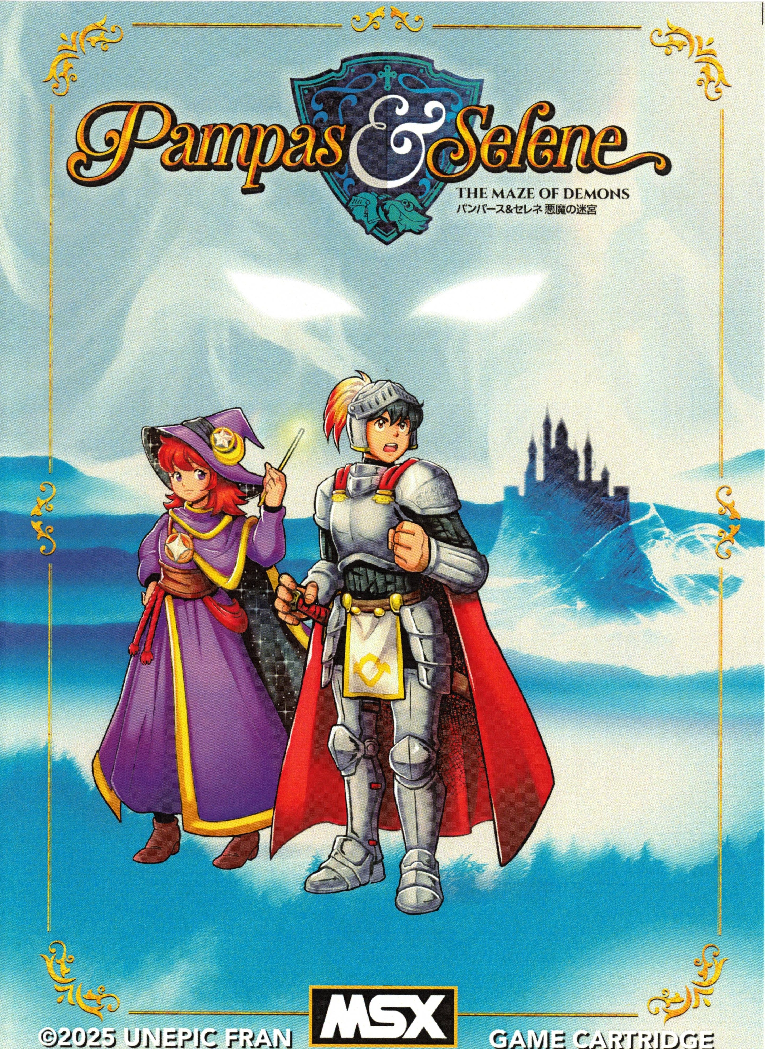 【海外輸入品】[MSX ROM版] Pampas & Selene