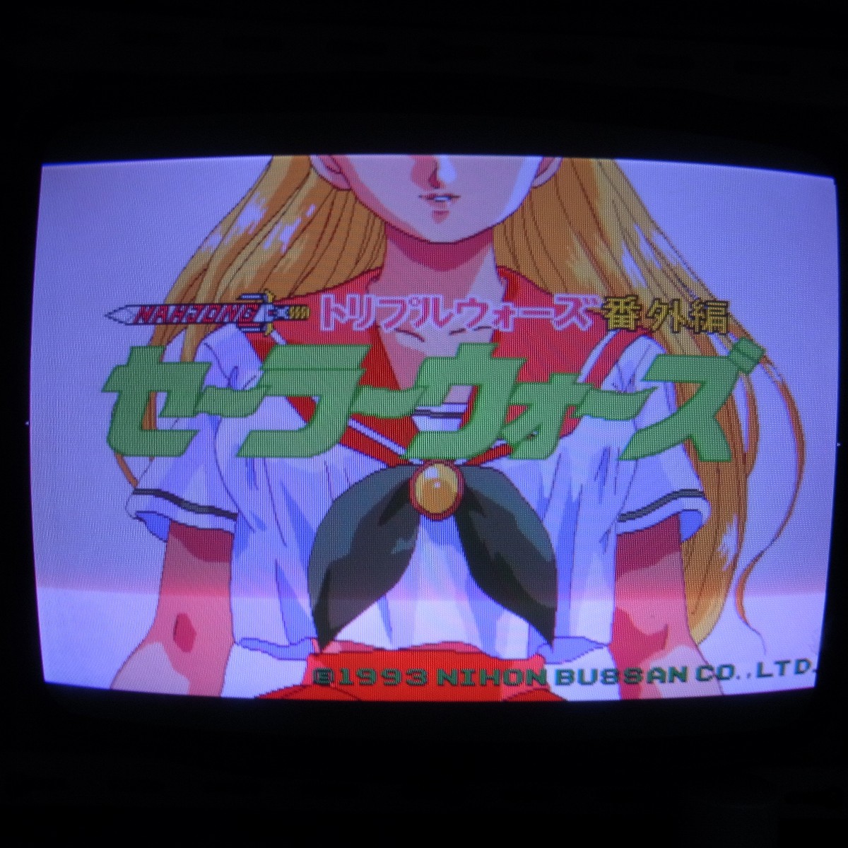 【中古アーケード基板】日本物産/Nichibutsu 麻雀 セーラーウォーズ ニチブツ イン取純正