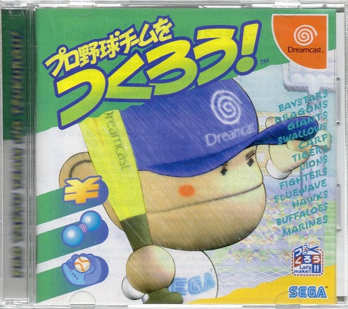 【中古ソフト】Dreamcast｜プロ野球チームをつくろう！