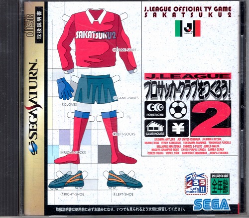 【中古ソフト】セガサターン｜Jリーグ プロサッカークラブをつくろう!2