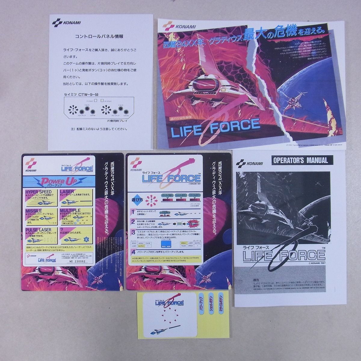 BEEP ゲームグッズ通販 / 【中古アーケード基板】コナミ/KONAMI ライフ