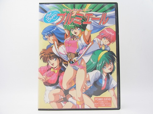 【店頭取扱品】【中古PCソフト】きゃんきゃんバニー プルミエール/PC-9801/3.5インチ