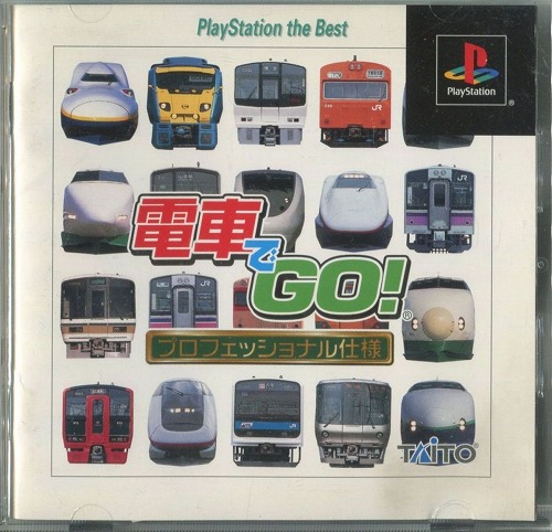 【中古ソフト】PS｜電車でGO! プロフェッショナル仕様(ザ・ベスト)