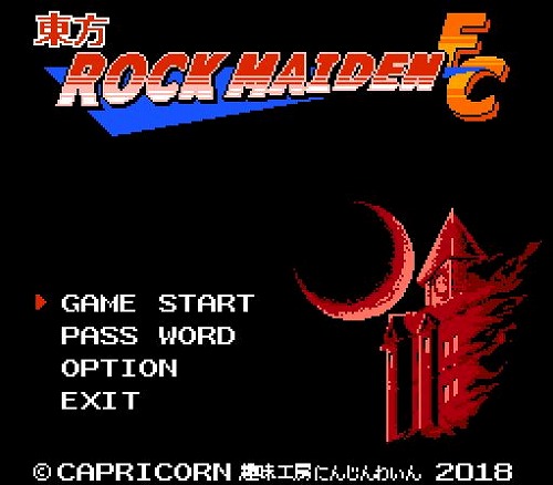 東方ROCK MAIDEN FC / かぷりこーん