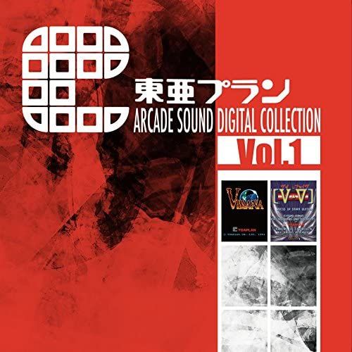 [CDST-10060]東亜プラン アーケードサウンド デジタルコレクション Vol.1