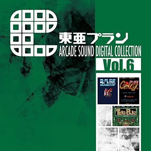 [CDST-10065]東亜プラン アーケードサウンド デジタルコレクション Vol.6