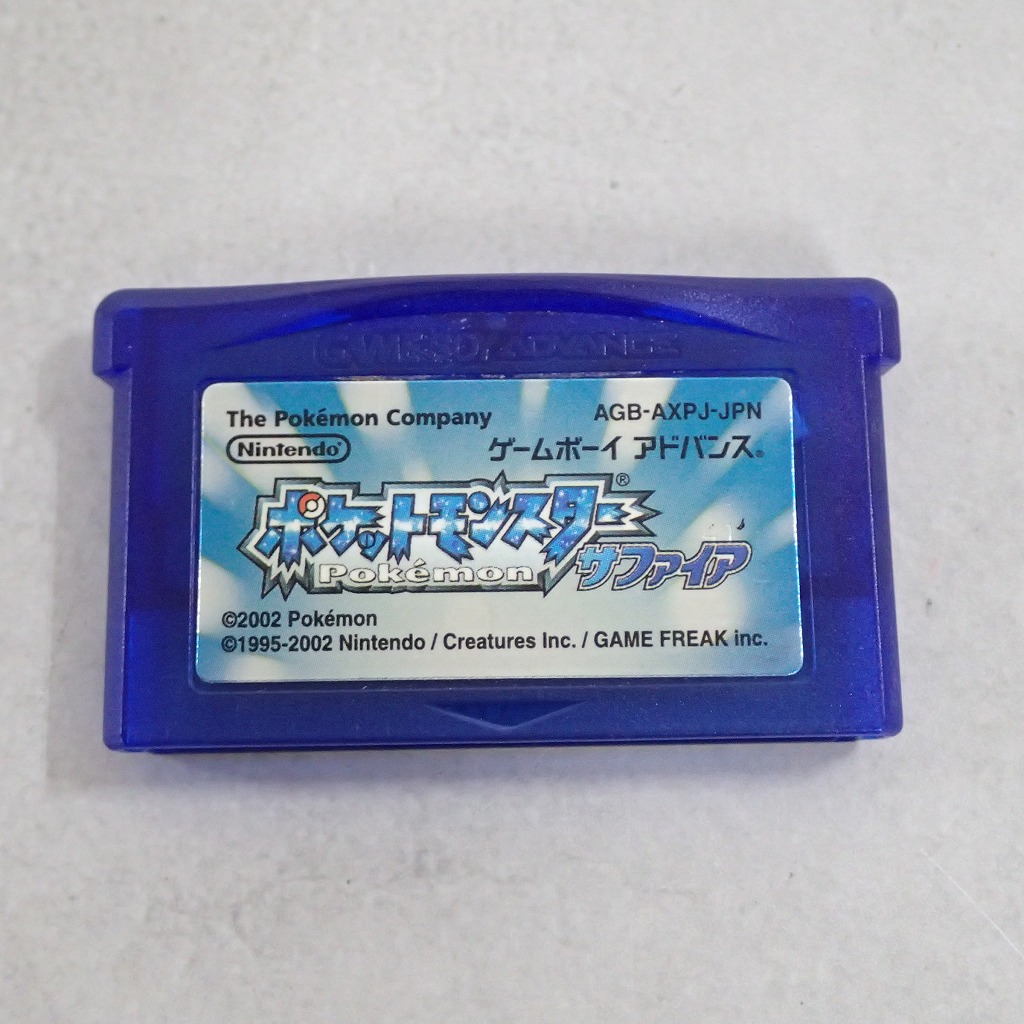 【中古ソフト】ゲームボーイアドバンス│ポケットモンスター サファイア