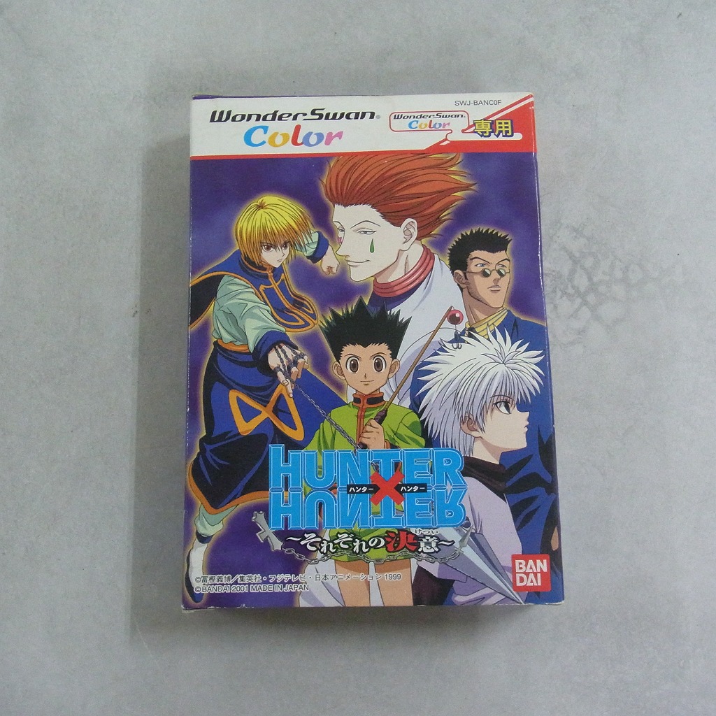 【中古ソフト】ワンダースワン│ハンターハンター それぞれの決意