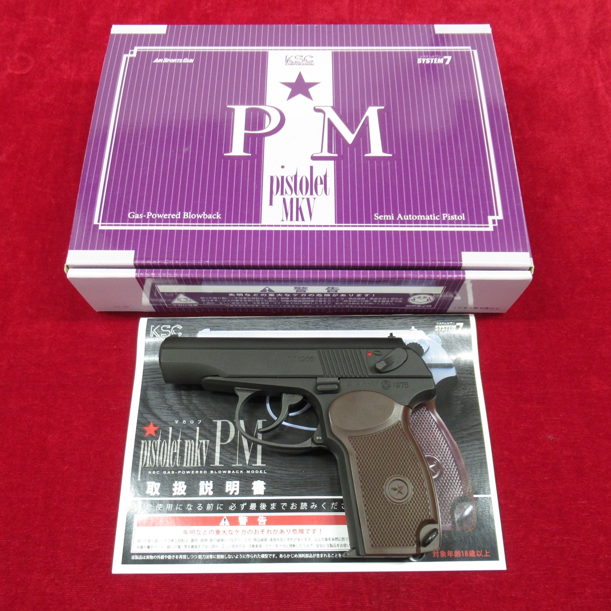 KSC マカロフPM マカロフPM シリーズ｜ハンドガン｜エアガン・ガス-ブローバック｜KSC