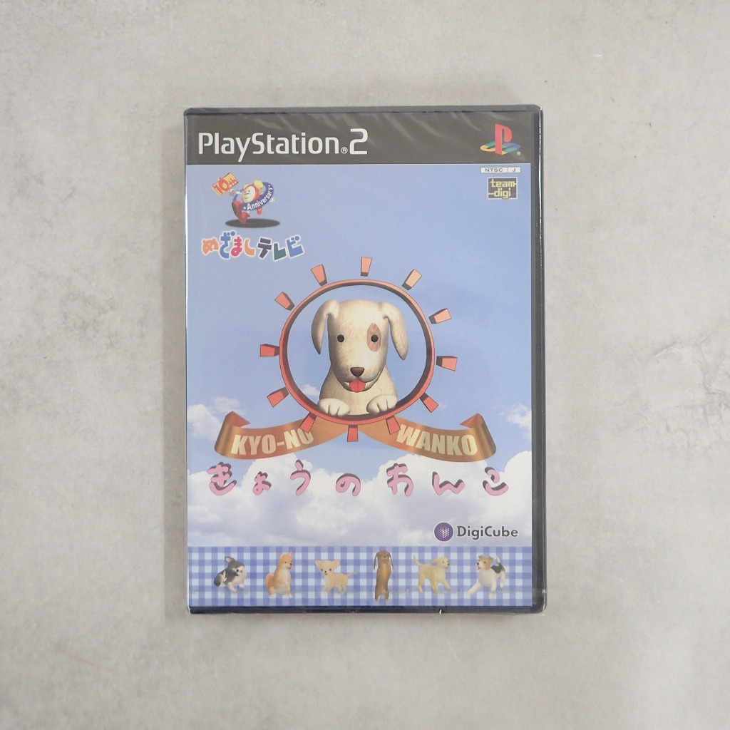 【中古ソフト】PlayStation2│きょうのわんこ