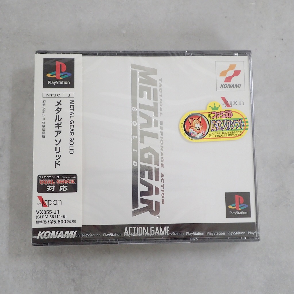 【中古ソフト】PlayStation│メタルギアソリッド