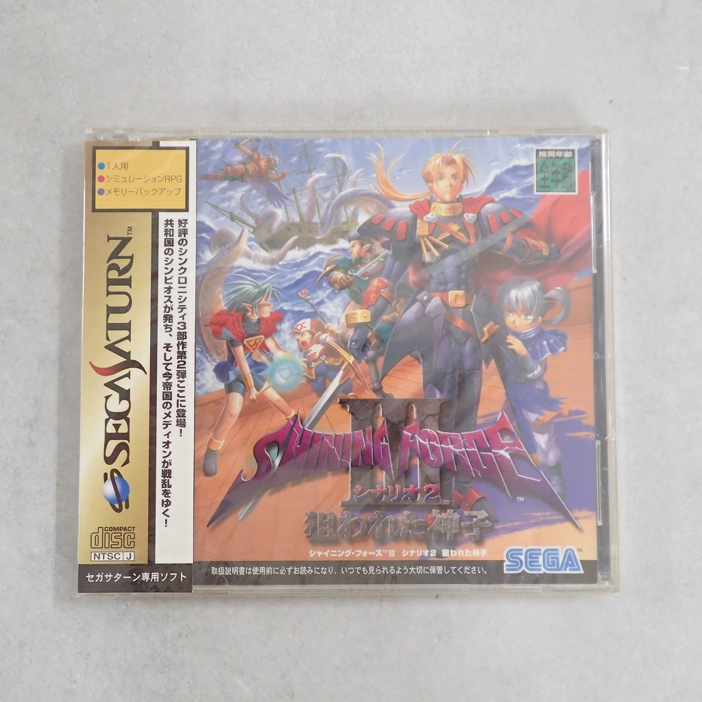 【中古ソフト】セガサターン│シャイニング・フォースIII シナリオ2 狙われた神子