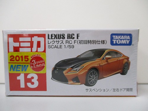 トミカ 13 レクサス RC F（初回特別仕様）【未開封】