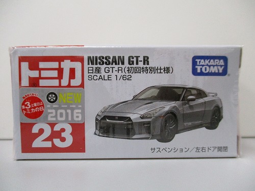 トミカ 23 日産 GT-R（初回特別仕様）【未開封】