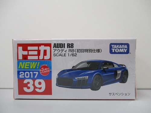 トミカ 39 アウディ R8（初回特別仕様）【未開封】