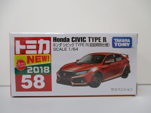 トミカ 58 ホンダ シビック TYPE R（初回特別仕様）【未開封】