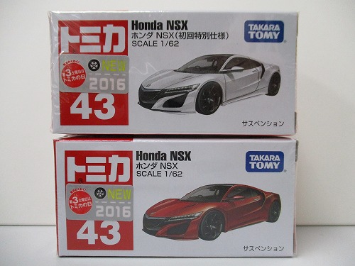 トミカ 43 ホンダ NSX 通常版+初回特別仕様セット【未開封】